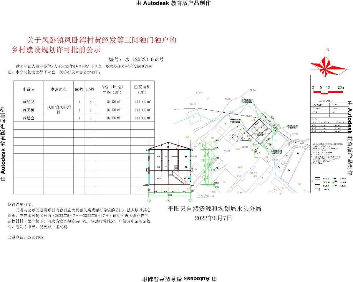 东河湾村民委员会全新发展规划概览