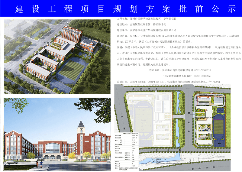 胥堡村民委员会发展规划概览