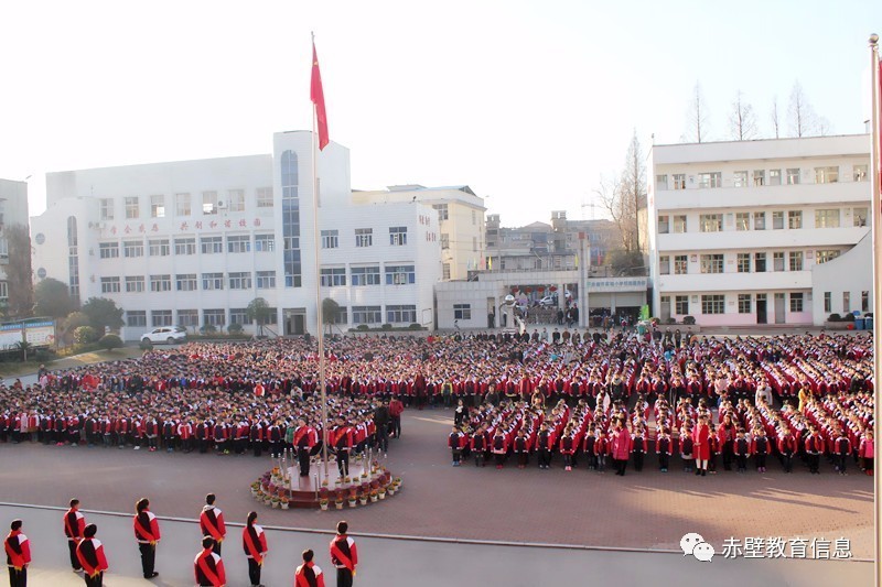 赤壁市小学领导团队引领学校迈向新纪元