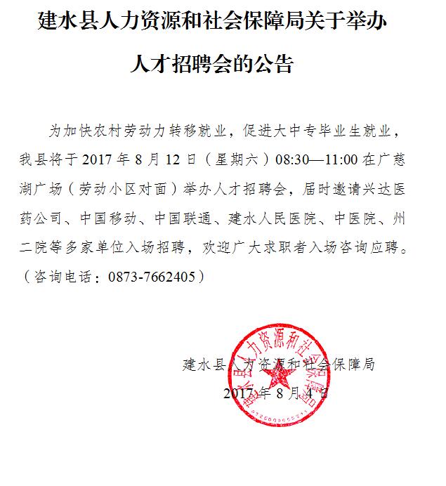 肇庆市人口和计划生育委员会最新招聘启事概述