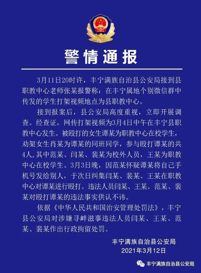 丰宁满族自治县公安局启动科技引领警务创新项目，打造智慧公安新典范