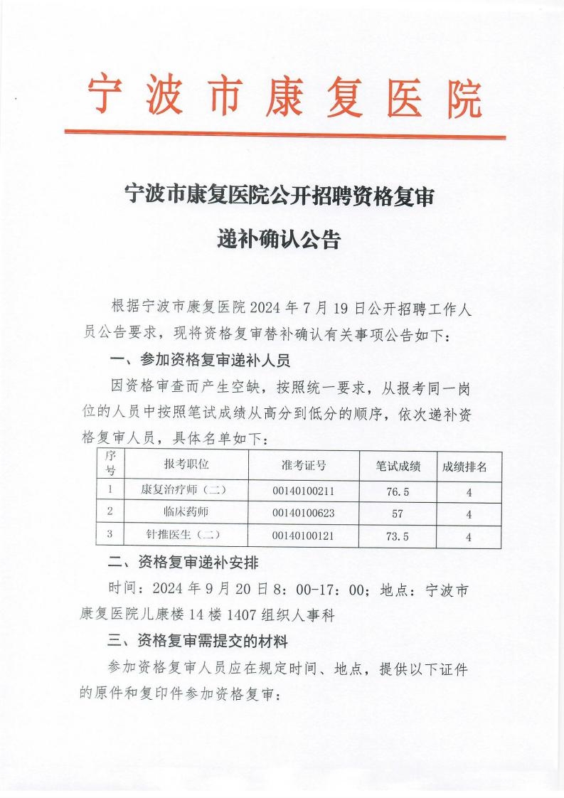 宁海县康复事业单位最新项目，重塑生活的希望之光