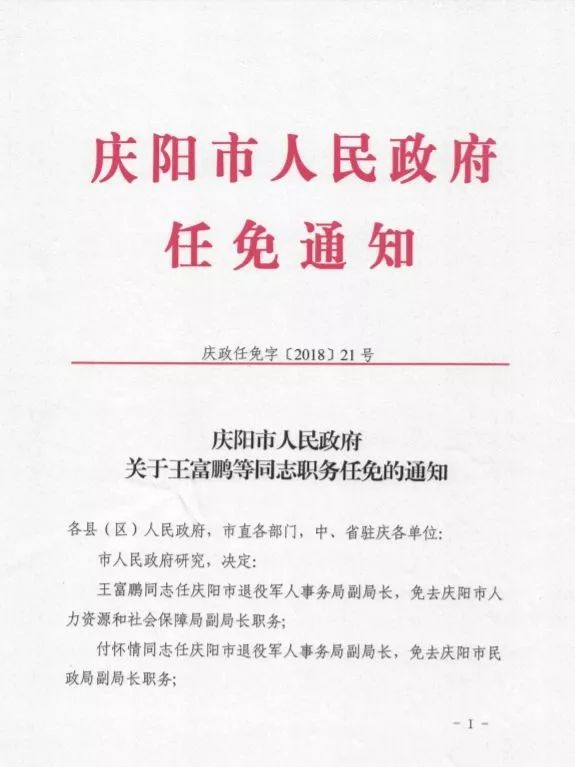 黄山市文化局人事任命，推动文化事业繁荣的新力量崛起