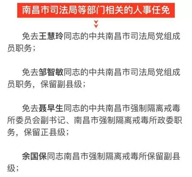 萝北县科技局人事任命揭晓，推动科技创新与发展新篇章开启