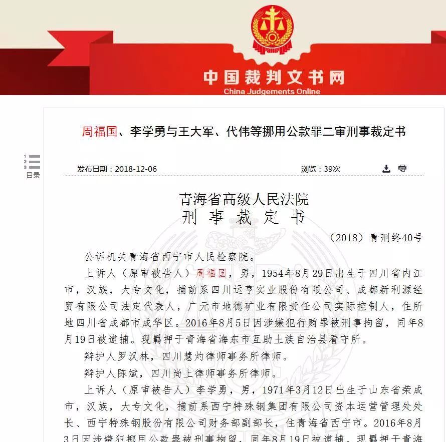 建瓯市级公路维护监理事业单位人事任命最新公告