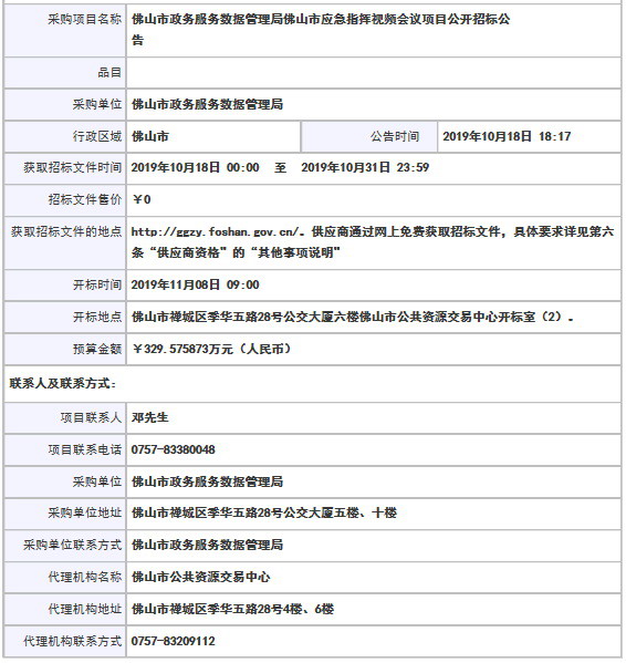 获嘉县数据和政务服务局启动新项目，加速数字化转型，优化政务服务体验