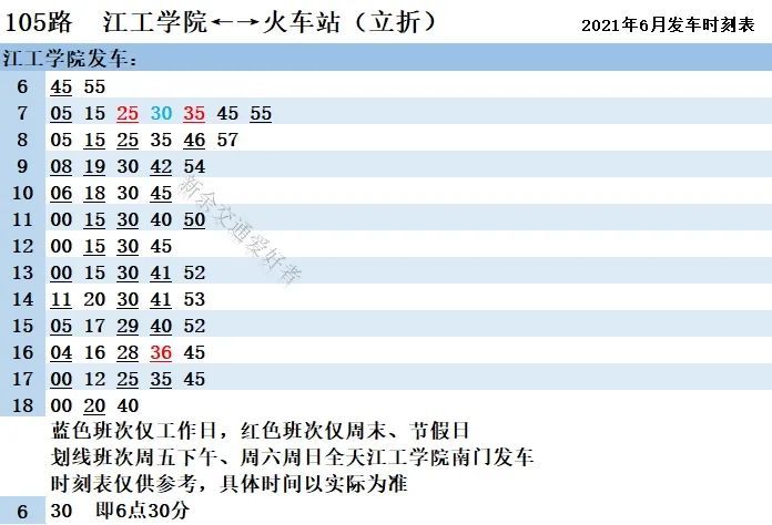 农林场站交通迈向现代化新篇章，最新新闻动态