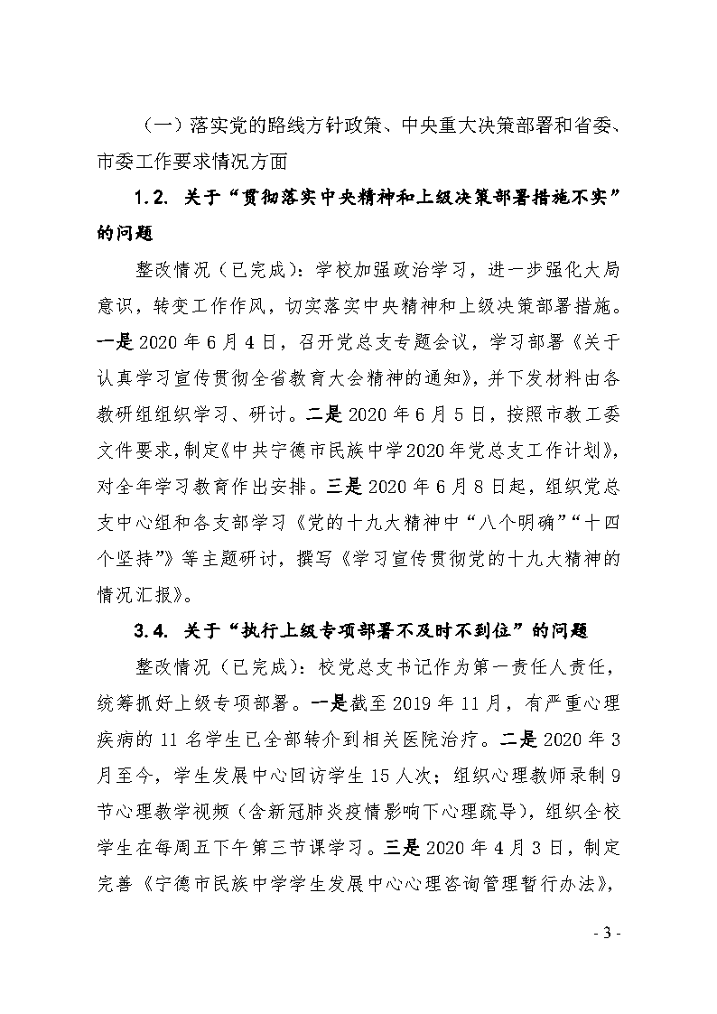 汉中市民族事务委员会领导团队全新亮相，未来工作展望与民族事务发展之路