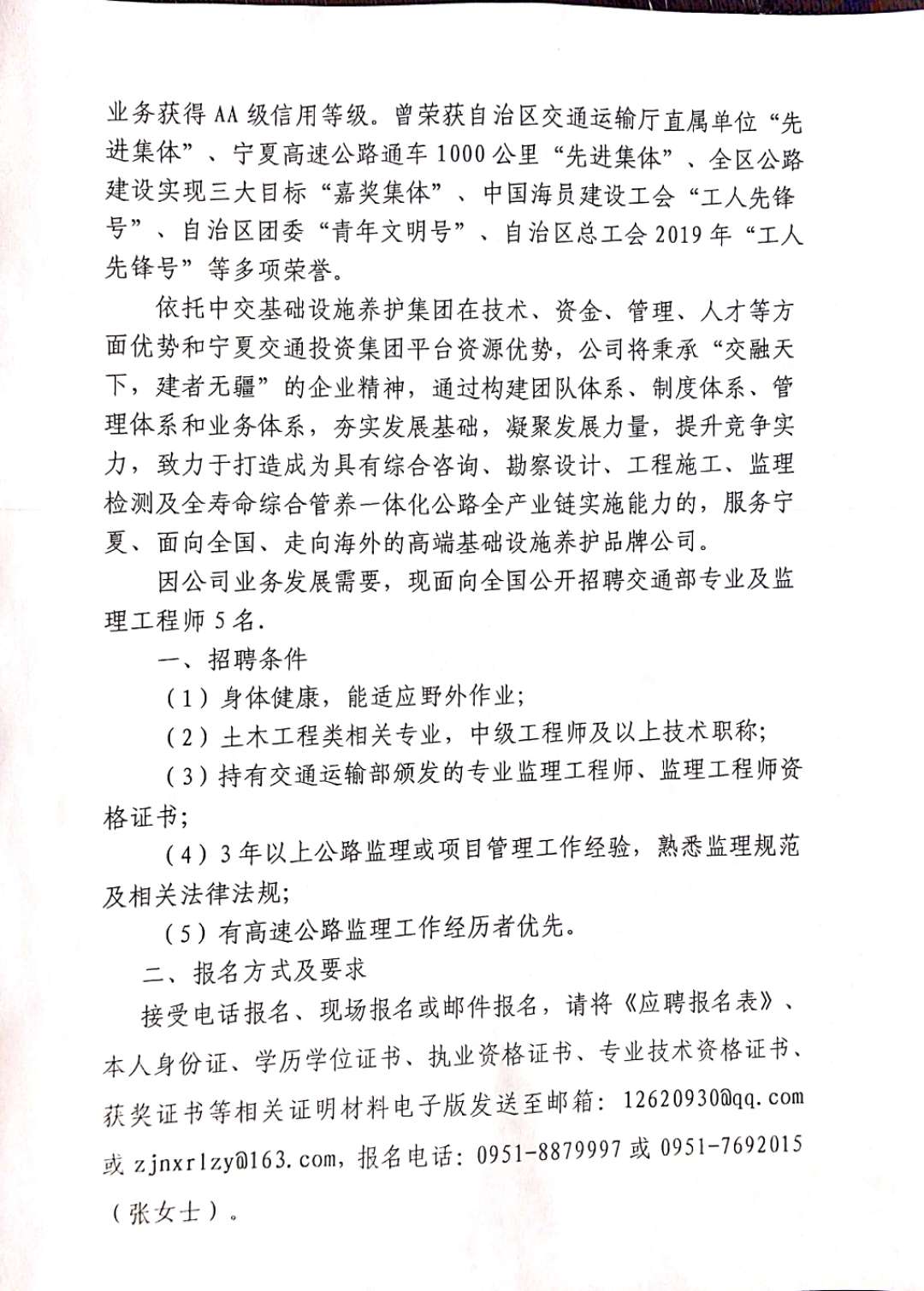 靖边县级公路维护监理事业单位招聘信息与概述揭秘