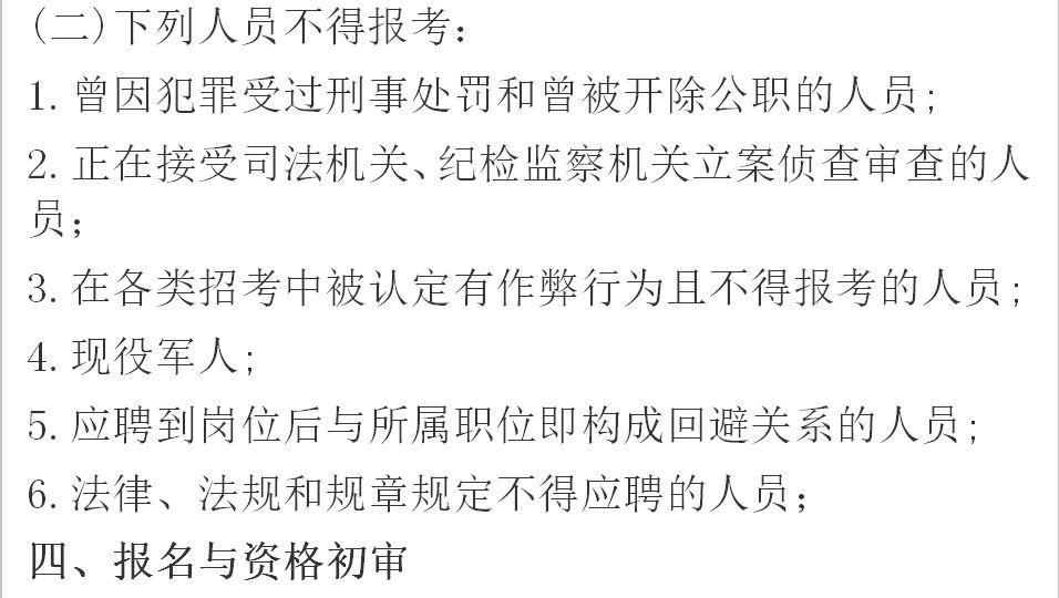 巴林左旗交通运输局最新招聘启事概览