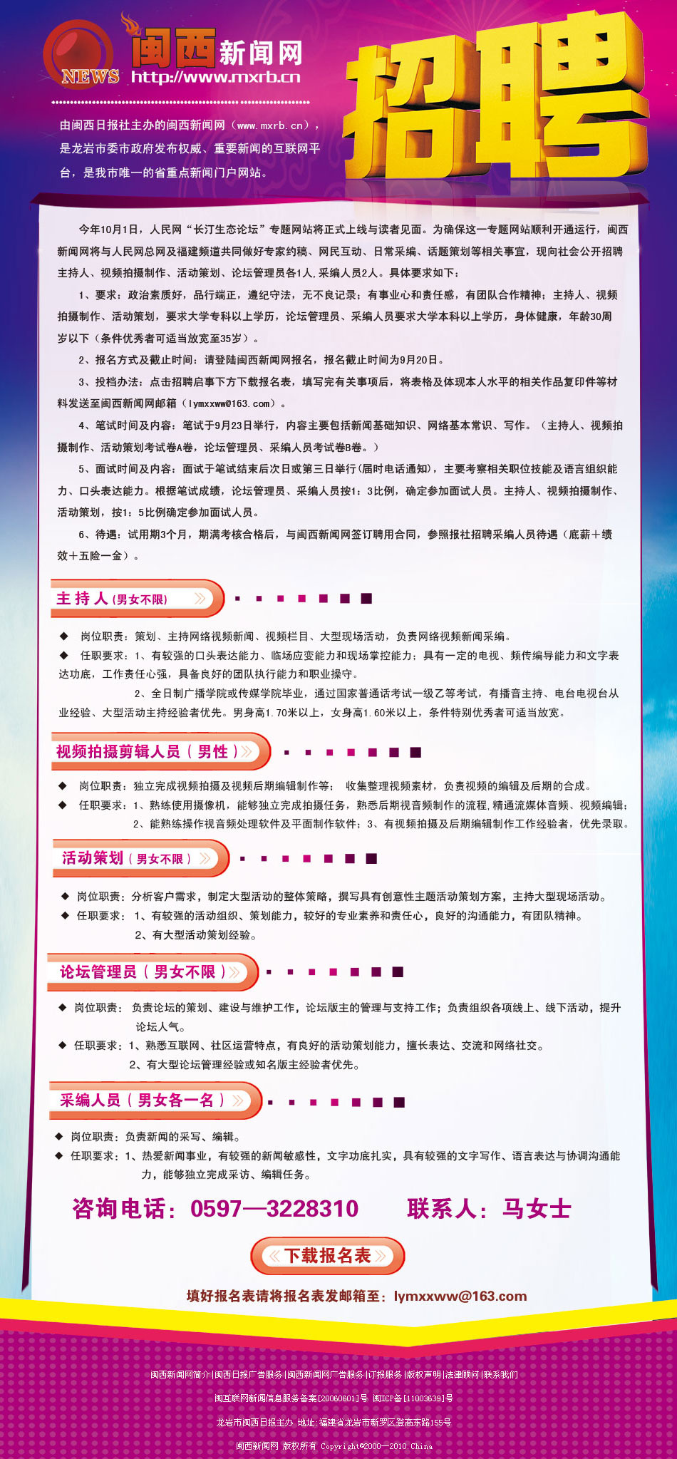 临沧市新闻出版局最新招聘信息深度解读