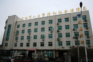 漳州市劳动和社会保障局推动创新项目，共建和谐劳动保障体系