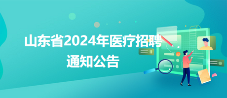 措勤县卫生健康局招聘信息与动态概览