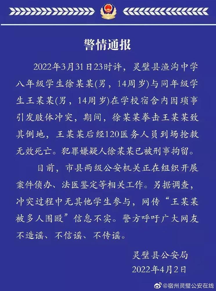 灵璧县发展和改革局人事任命最新动态