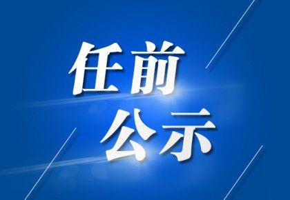 肃北蒙古族自治县剧团新领导团队展望未来发展