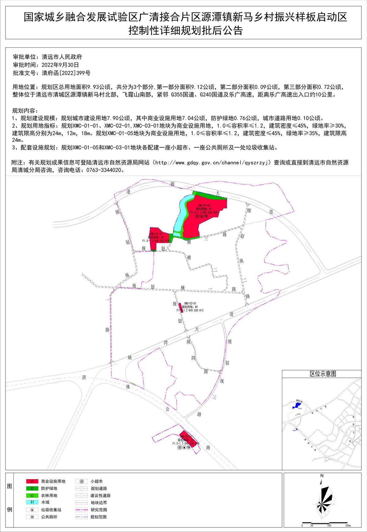 宁潭镇未来繁荣与和谐共生新蓝图发展规划揭秘