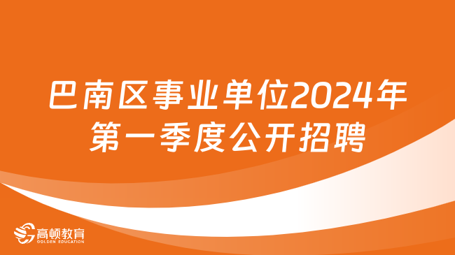 都昌县殡葬事业单位招聘信息与行业展望